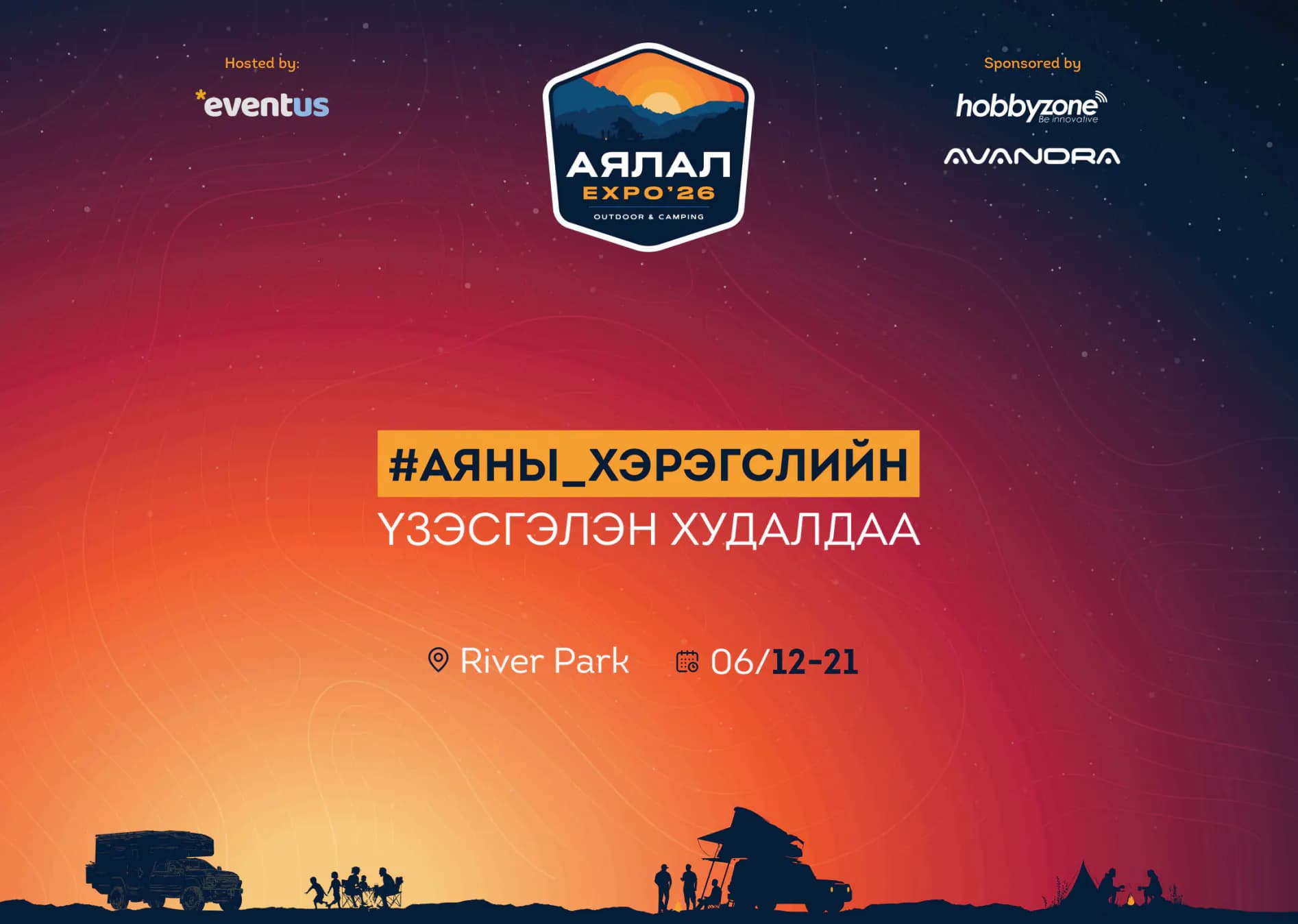 Ayalal Expo 2026 website cover
screenshot