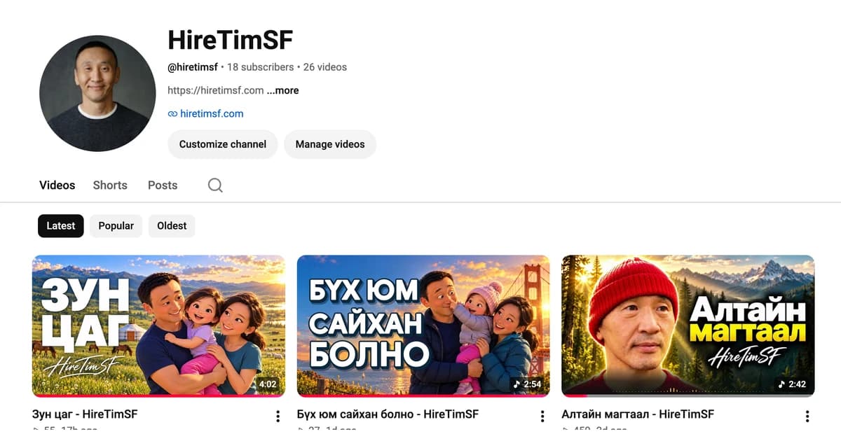 My HireTimSF YouTube channel with thumbnails for Summertime, Everything Will Be Alright, and In Praise of Altai